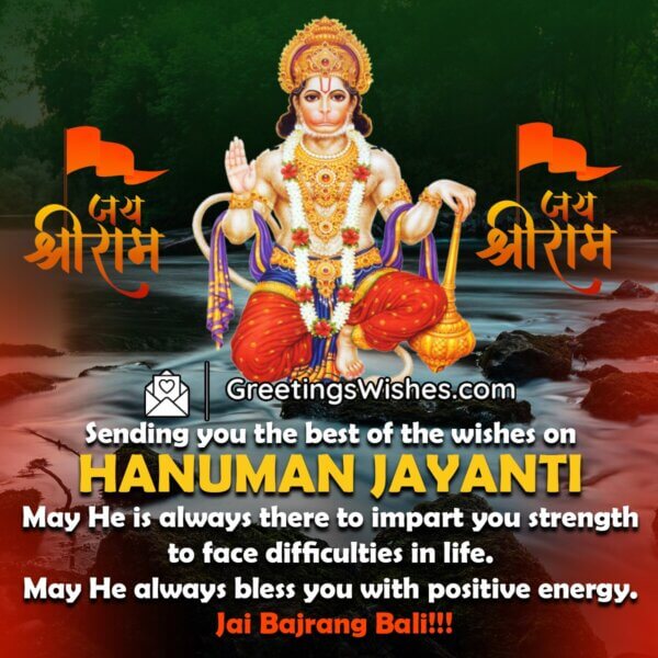 Hanuman Jayanti Wishes Messages ( 23 April ) - Greetings Wishes