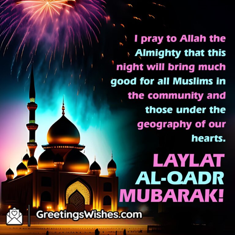 Laylatul Qadr Wishes Messages ( 05 April ) - Greetings Wishes